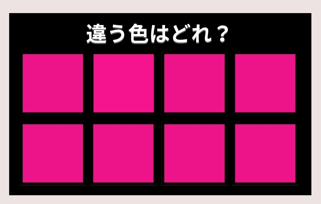 【色彩テスト】あなたの色彩感覚レベルは？＜Vol.412＞