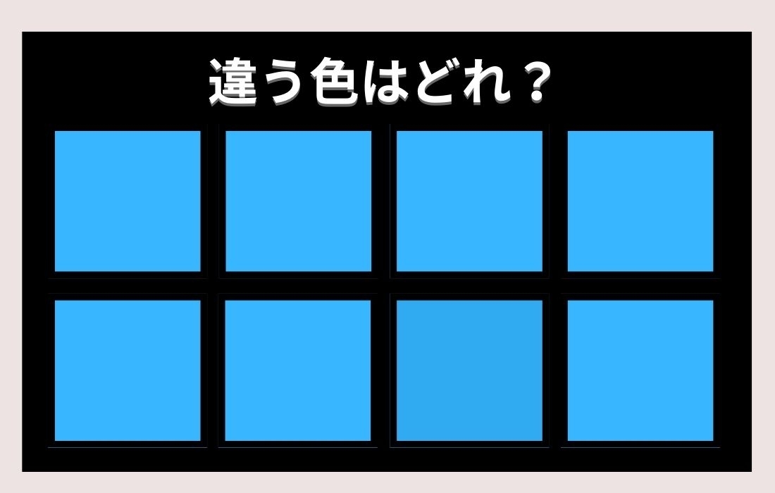 【色彩テスト】あなたの色彩感覚レベルは？＜Vol.414＞