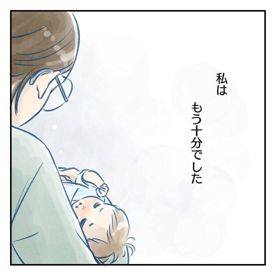 【漫画】夫、自分の行動を顧みて「不安にさせて本当にごめん」【アナタの大丈夫がキライ Vol.58】