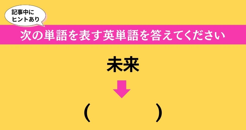 大人ならわかる？ 中学校の「英語」問題＜Vol.125＞
