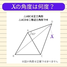 【角度当てクイズ Vol.985】xの角度は何度？