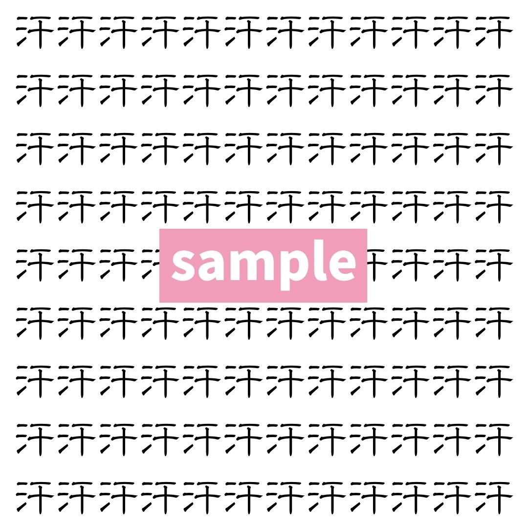 【漢字探し】ずらっと並んだ「汗」の中にまぎれた別の漢字一文字は？
