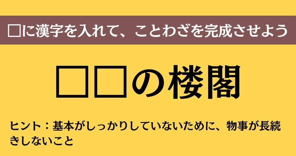 大人ならわかる？ 中学校の「国語」問題＜Vol.181＞