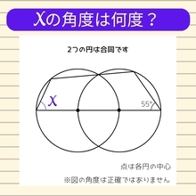 【角度当てクイズ Vol.1058】xの角度は何度？