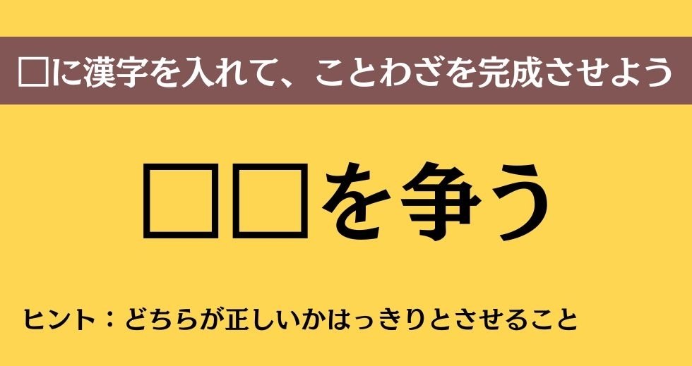 大人ならわかる？ 中学校の「国語」問題＜Vol.231＞