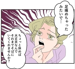 【漫画】あまりの馴れ馴れしさに不信感…この人の目的は何？【マタ友はストーカー Vol.50】
