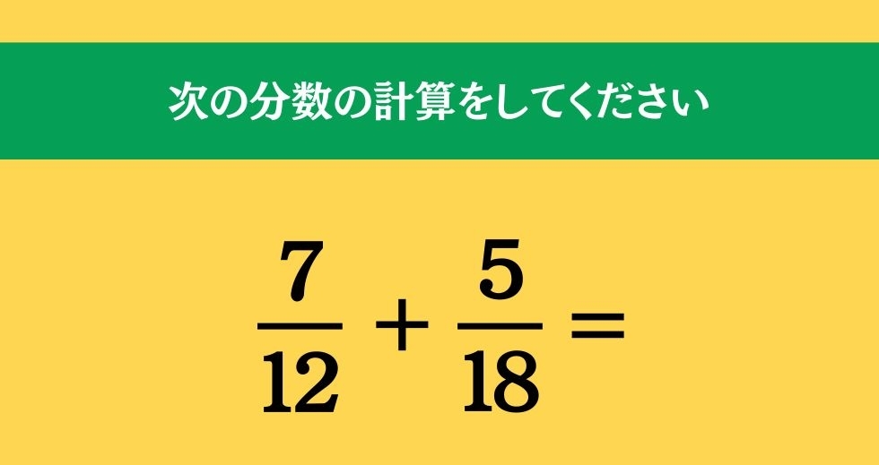 大人ならわかる？ 小学校の「算数」問題＜Vol.673＞