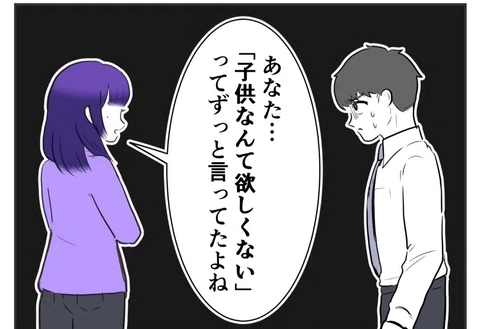 【漫画】「子どもは要らない」を考え直す必要があるかも【妻がこどもを欲しがらない Vol.1】の画像