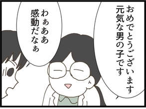 【漫画】元気な男の子が誕生した！母の手術も成功！【同居が嫌で仕方ない Vol.129】
