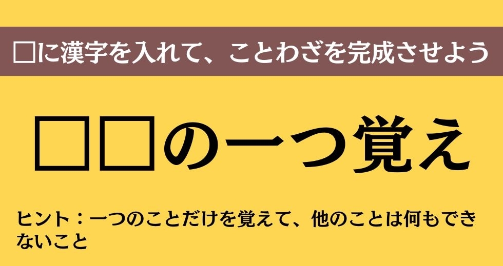 大人ならわかる？ 中学校の「国語」問題＜Vol.533＞