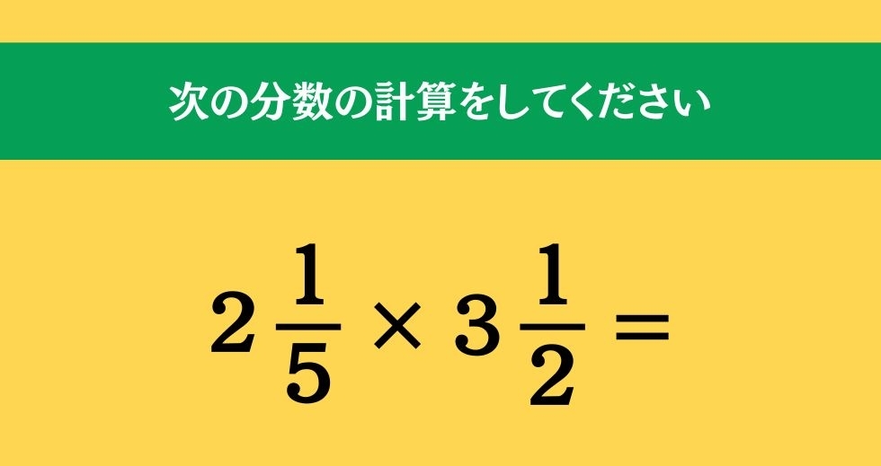大人ならわかる？ 小学校の「算数」問題＜Vol.882＞