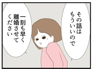 【漫画】夫の浮気の原因は私？「だから慰謝料は払わない」【エリート夫に浮気された話 Vol.64】