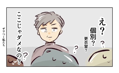 【漫画】自己紹介を更衣室で個別に？「なぜ？」とざわつく私たち【バイト先で浮気現場に遭遇 Vol.4】の画像