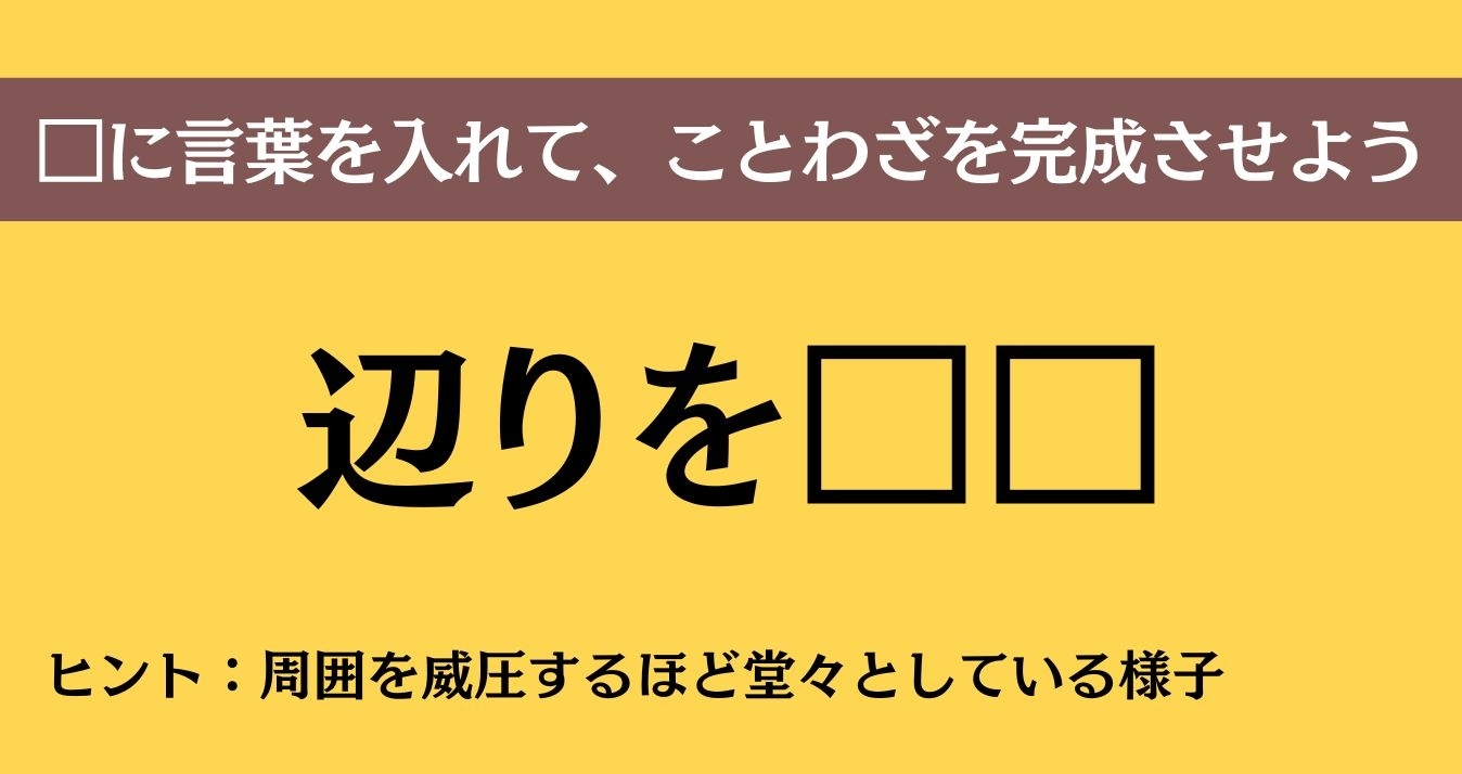 大人ならわかる？ 中学校の「国語」問題＜Vol.785＞
