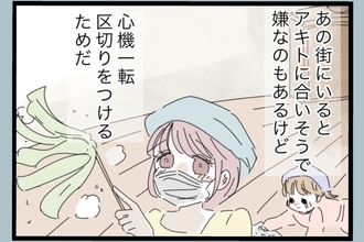 【漫画】離婚からしばらくして娘と田舎に移住【モラハラから脱却できますか？ Vol.196】