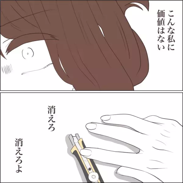 「【漫画】太ってしまい「消えたい」…自分の体に…【私たちやり直し夫婦です Vol.55】」の画像