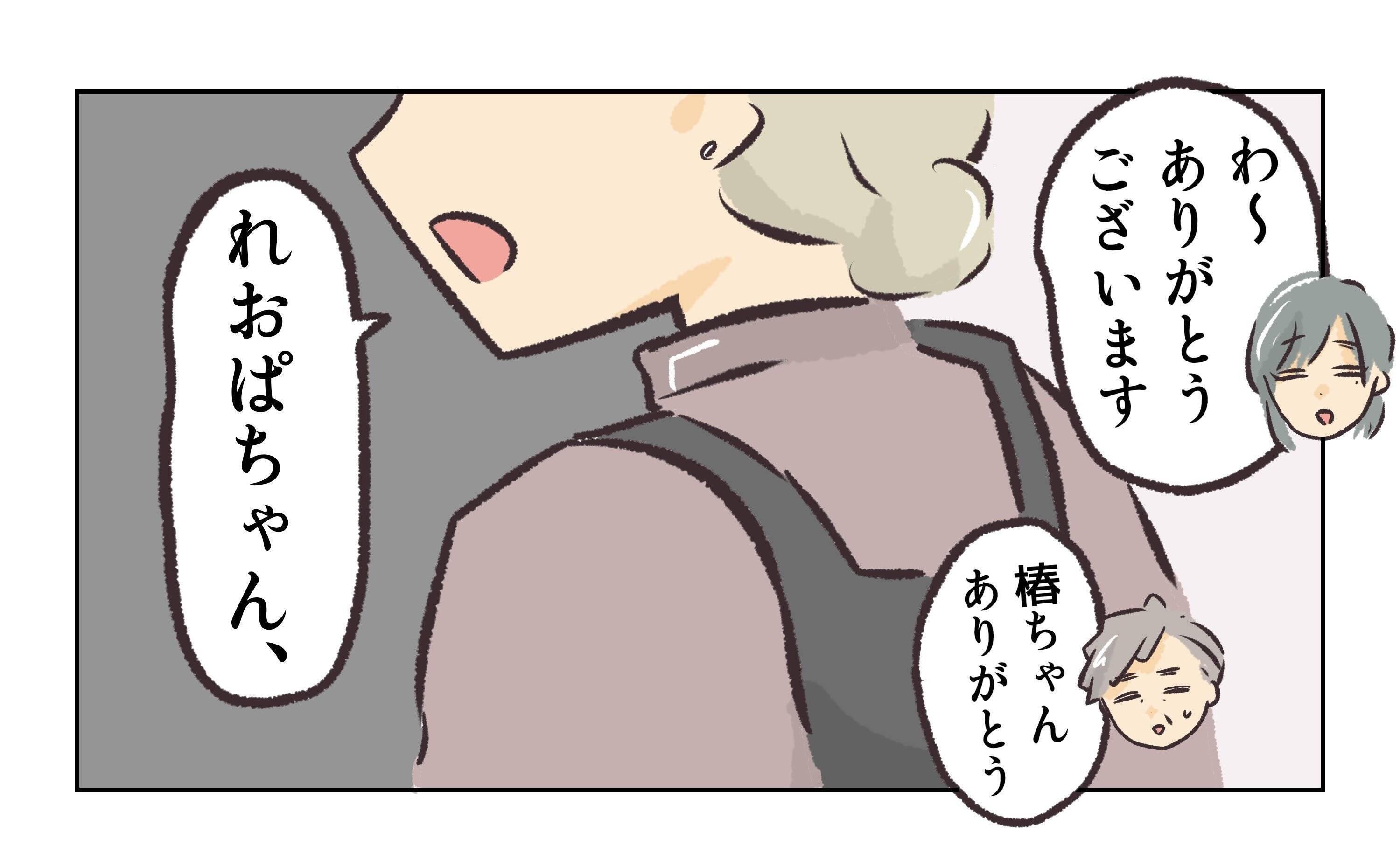 【漫画】再びケーキを奪われそうになり、必死に守る私【バイト先で浮気現場に遭遇 Vol.73】