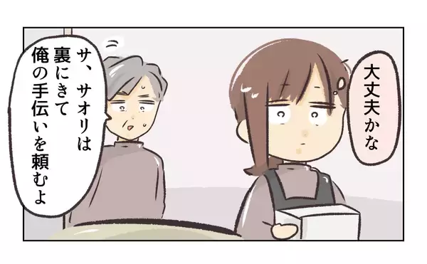 「【漫画】再びケーキを奪われそうになり、必死に守る私【バイト先で浮気現場に遭遇 Vol.73】」の画像