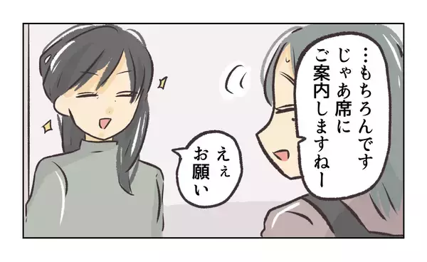 「【漫画】再びケーキを奪われそうになり、必死に守る私【バイト先で浮気現場に遭遇 Vol.73】」の画像