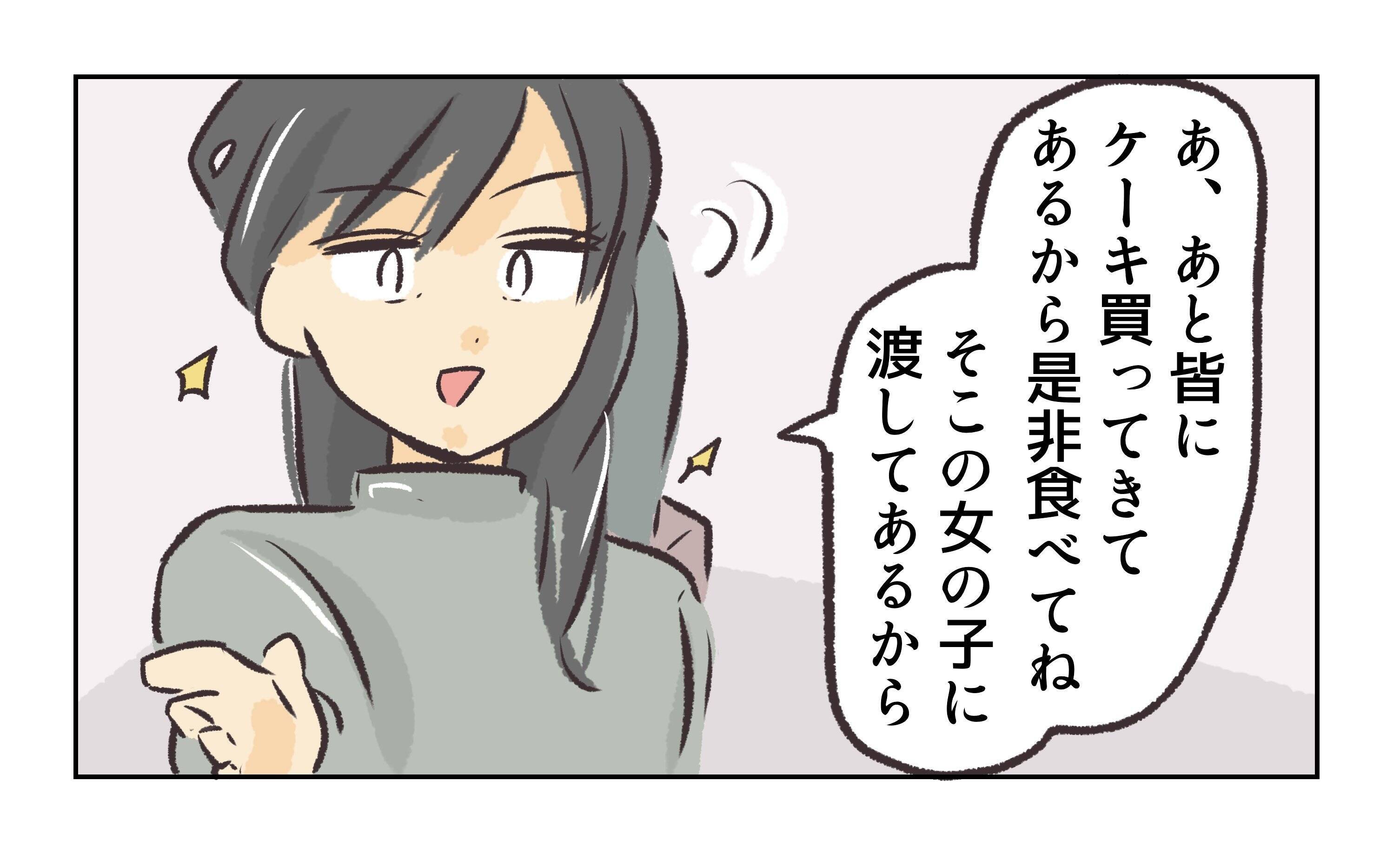 【漫画】再びケーキを奪われそうになり、必死に守る私【バイト先で浮気現場に遭遇 Vol.73】