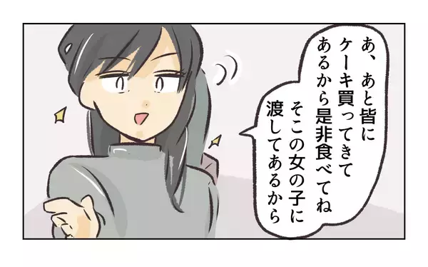 「【漫画】再びケーキを奪われそうになり、必死に守る私【バイト先で浮気現場に遭遇 Vol.73】」の画像