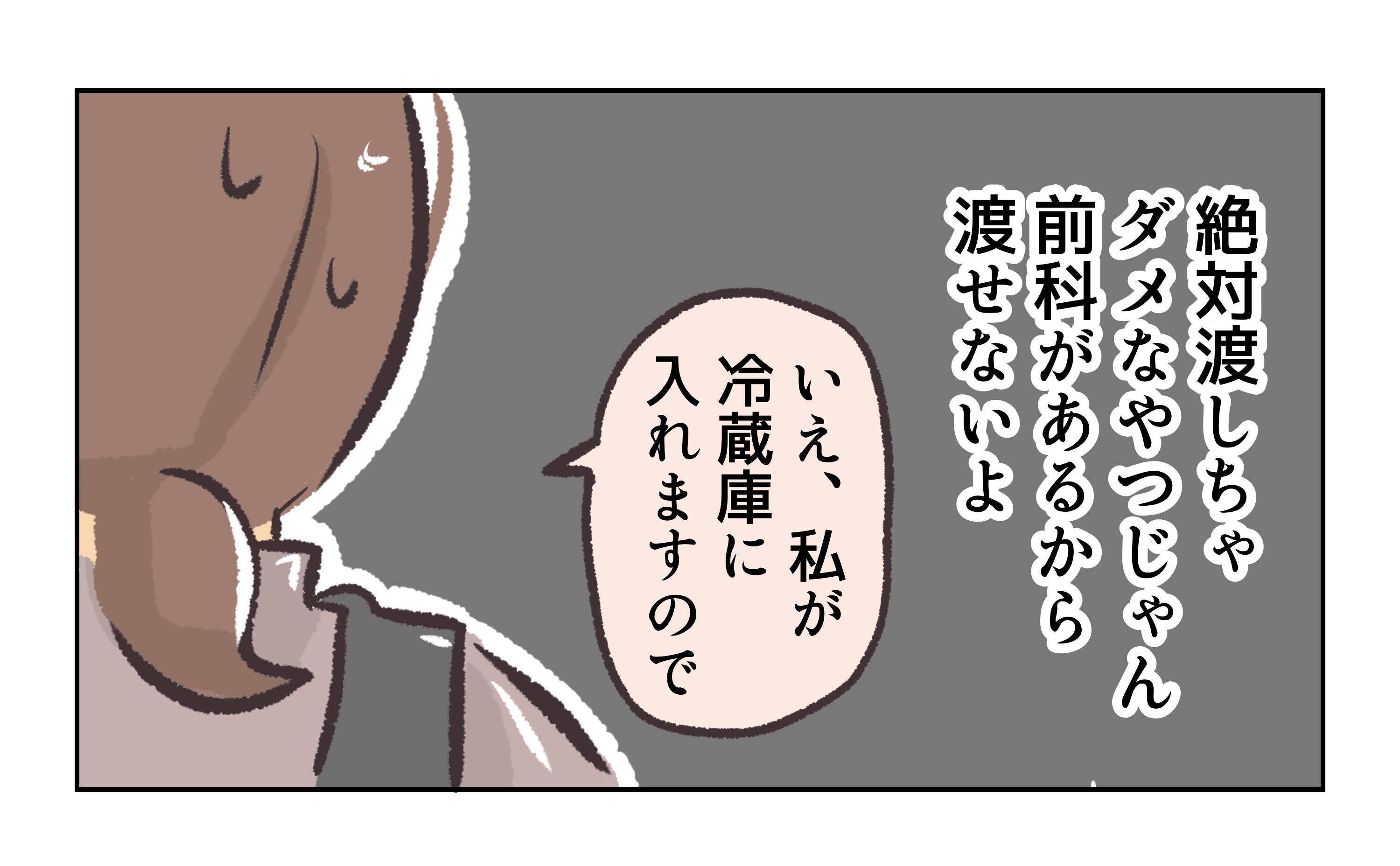 【漫画】再びケーキを奪われそうになり、必死に守る私【バイト先で浮気現場に遭遇 Vol.73】