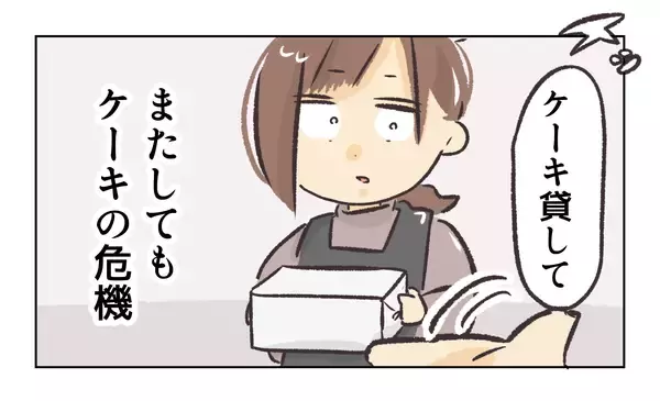 「【漫画】再びケーキを奪われそうになり、必死に守る私【バイト先で浮気現場に遭遇 Vol.73】」の画像