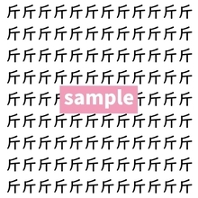 【漢字探し】ずらっと並んだ「斤」の中にまぎれた別の漢字一文字は？