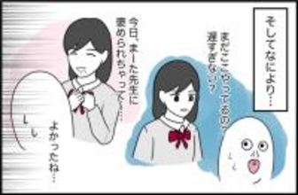 【漫画】事あるごとにマウントを取られ、イラつく【女優志望の親友と、絶縁したワケ Vol.36】