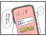 「【漫画】「埋め合わせする」と言われても！あまりにムカつく（怒）【親友の彼ピは年収5億円 Vol.5】」の画像8