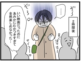 【漫画】「埋め合わせする」と言われても！あまりにムカつく（怒）【親友の彼ピは年収5億円 Vol.5】