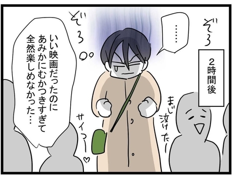 【漫画】「埋め合わせする」と言われても！あまりにムカつく（怒）【親友の彼ピは年収5億円 Vol.5】の画像