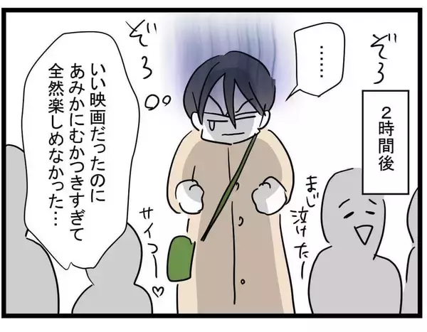 「【漫画】「埋め合わせする」と言われても！あまりにムカつく（怒）【親友の彼ピは年収5億円 Vol.5】」の画像