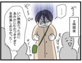 【漫画】「埋め合わせする」と言われても！あまりにムカつく（怒）【親友の彼ピは年収5億円 Vol.5】