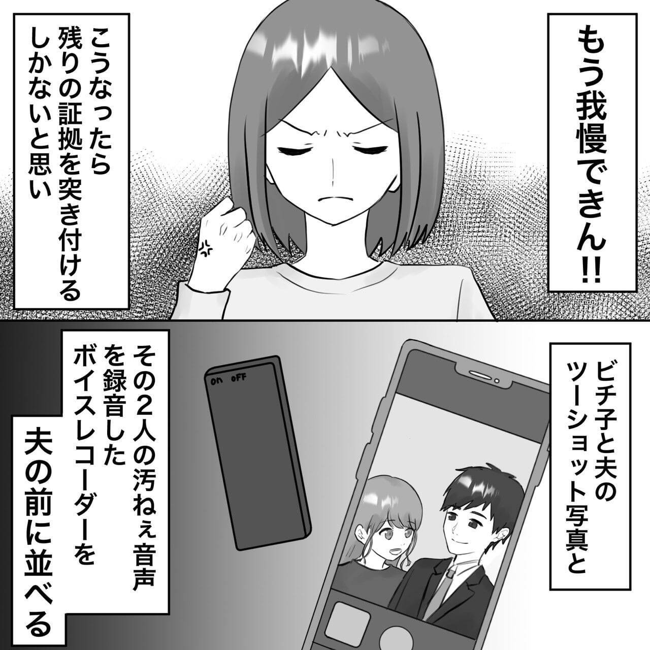 【漫画】不倫は一度きりでつきまとわれて困っている【不倫相手が夫との子を連れてきた Vol.31】