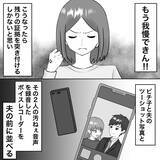 「【漫画】不倫は一度きりでつきまとわれて困っている【不倫相手が夫との子を連れてきた Vol.31】」の画像5