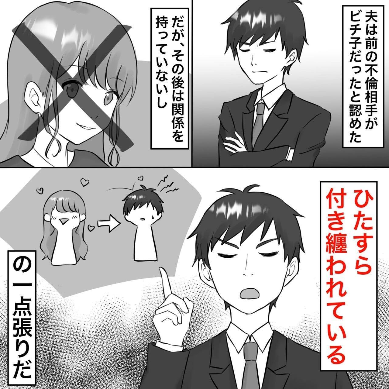 【漫画】不倫は一度きりでつきまとわれて困っている【不倫相手が夫との子を連れてきた Vol.31】