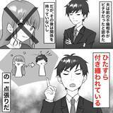 「【漫画】不倫は一度きりでつきまとわれて困っている【不倫相手が夫との子を連れてきた Vol.31】」の画像2