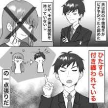 【漫画】不倫は一度きりでつきまとわれて困っている【不倫相手が夫との子を連れてきた Vol.31】