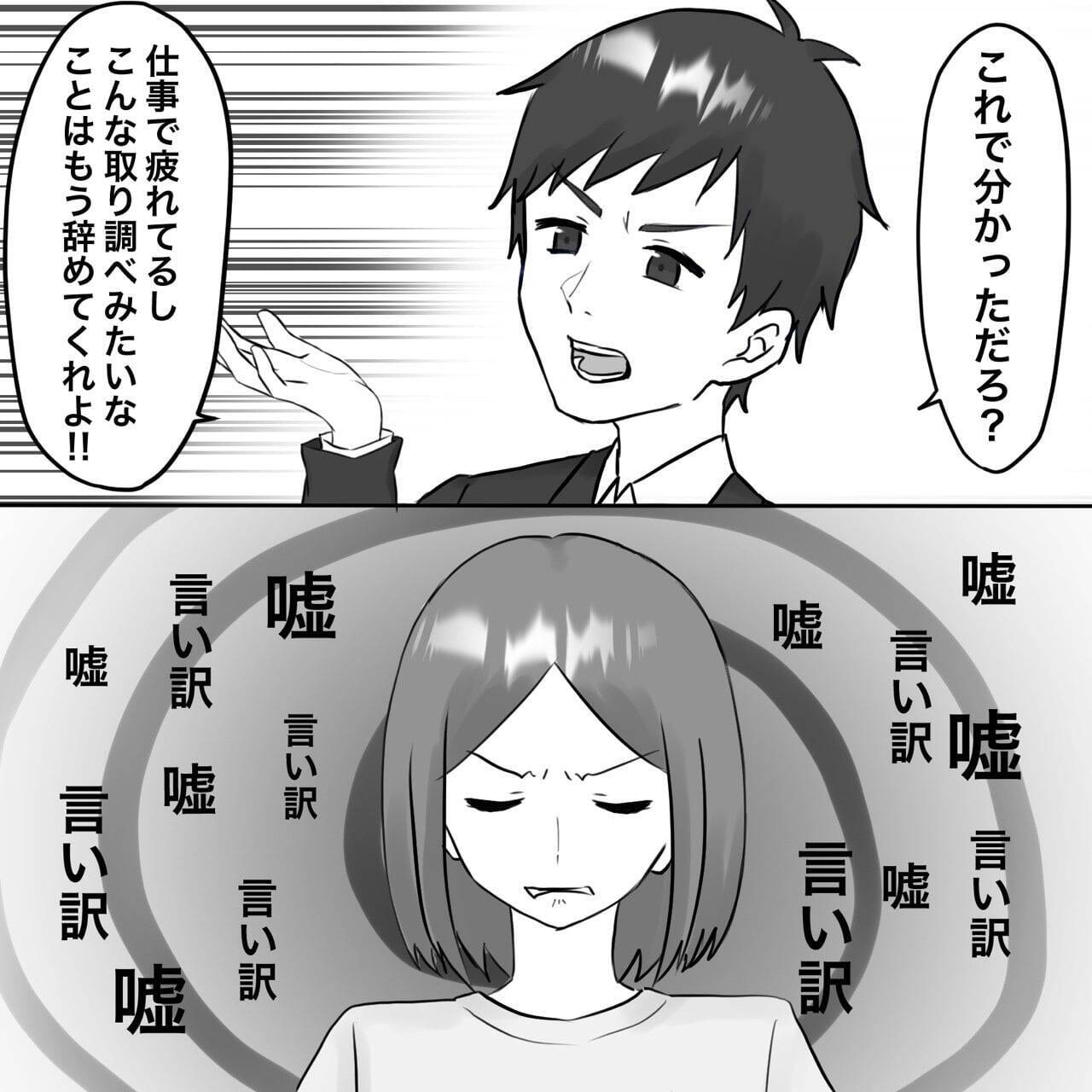 【漫画】不倫は一度きりでつきまとわれて困っている【不倫相手が夫との子を連れてきた Vol.31】