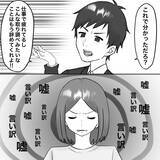 「【漫画】不倫は一度きりでつきまとわれて困っている【不倫相手が夫との子を連れてきた Vol.31】」の画像3