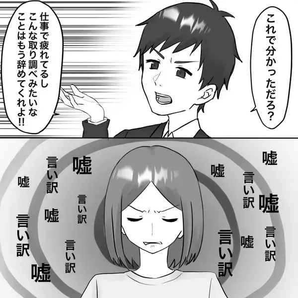 「【漫画】不倫は一度きりでつきまとわれて困っている【不倫相手が夫との子を連れてきた Vol.31】」の画像