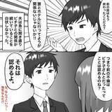 「【漫画】不倫は一度きりでつきまとわれて困っている【不倫相手が夫との子を連れてきた Vol.31】」の画像1