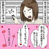 「【漫画】不倫は一度きりでつきまとわれて困っている【不倫相手が夫との子を連れてきた Vol.31】」の画像6