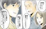 「【漫画】「1円も払わないでいい」義父に義母が突きつけた覚悟【義母の介護を私が!? Vol.10】」の画像8