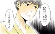 【漫画】「1円も払わないでいい」義父に義母が突きつけた覚悟【義母の介護を私が!? Vol.10】