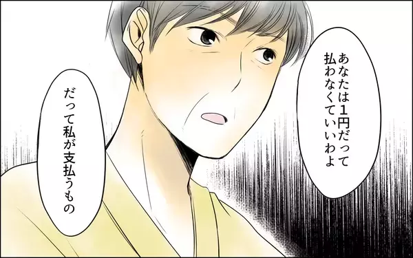 「【漫画】「1円も払わないでいい」義父に義母が突きつけた覚悟【義母の介護を私が!? Vol.10】」の画像