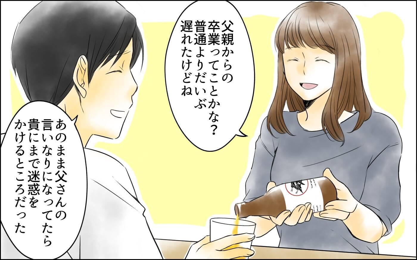 【漫画】「1円も払わないでいい」義父に義母が突きつけた覚悟【義母の介護を私が!? Vol.10】