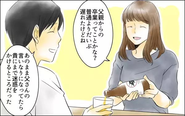 「【漫画】「1円も払わないでいい」義父に義母が突きつけた覚悟【義母の介護を私が!? Vol.10】」の画像