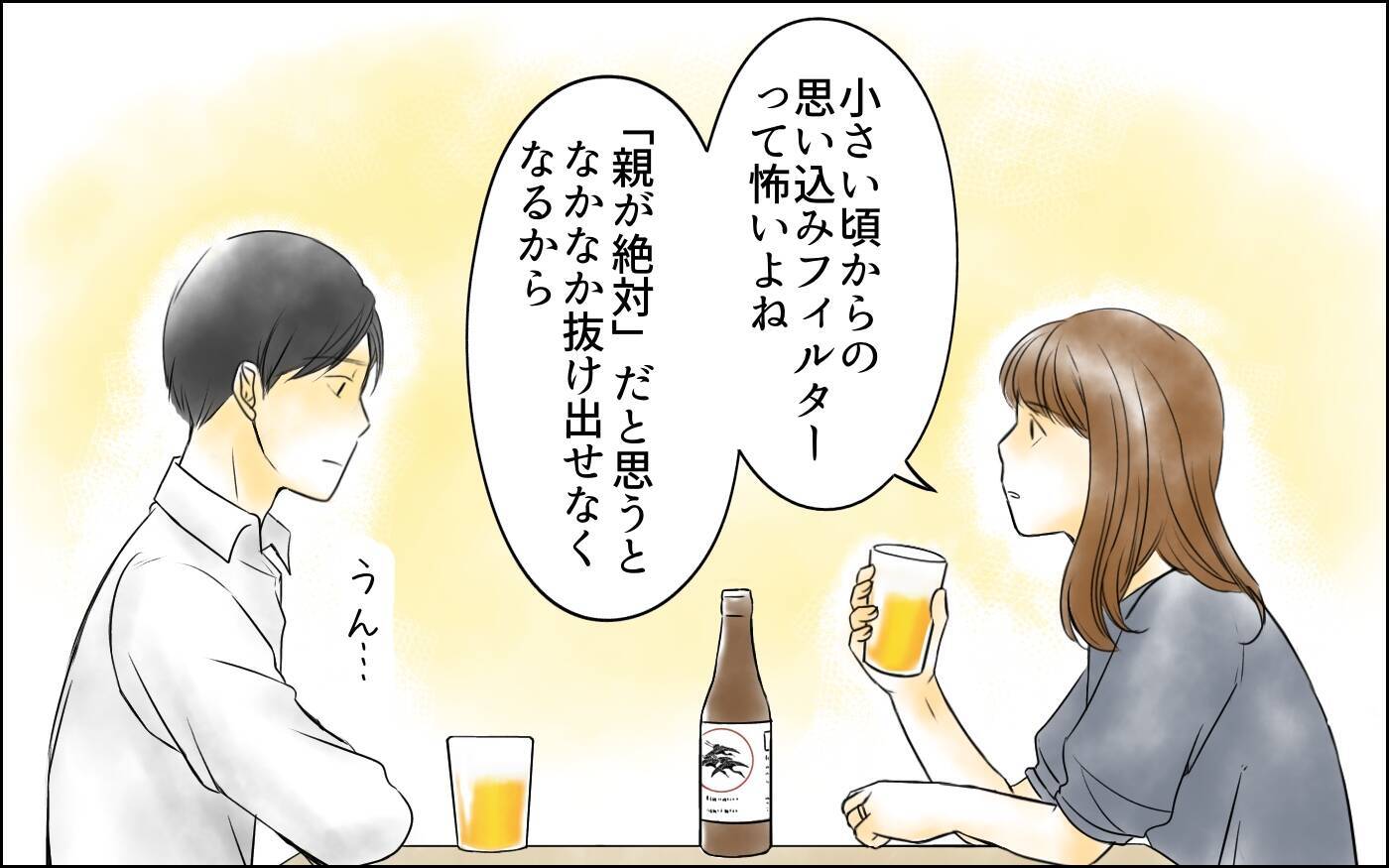 【漫画】「1円も払わないでいい」義父に義母が突きつけた覚悟【義母の介護を私が!? Vol.10】